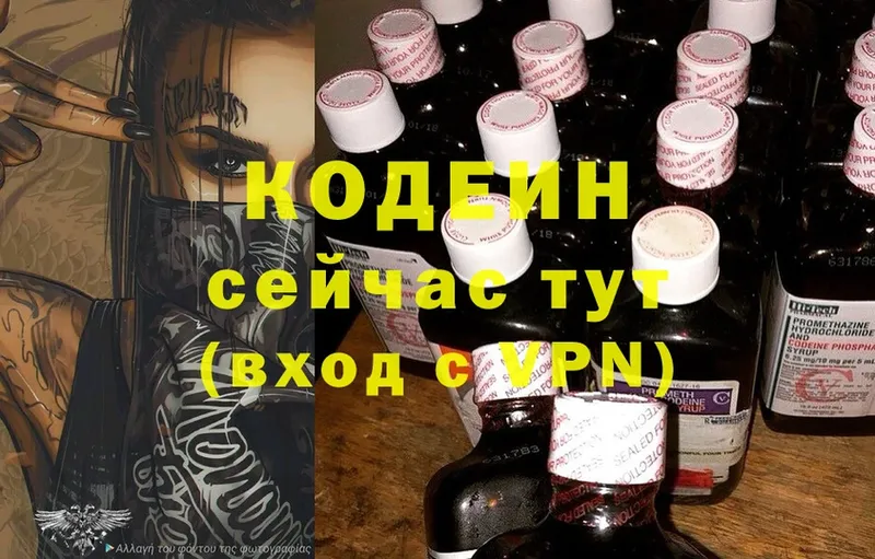 hydra онион  Красноярск  Кодеин Purple Drank  купить наркоту 